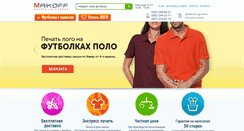 Desktop Screenshot of maikoff.com.ua